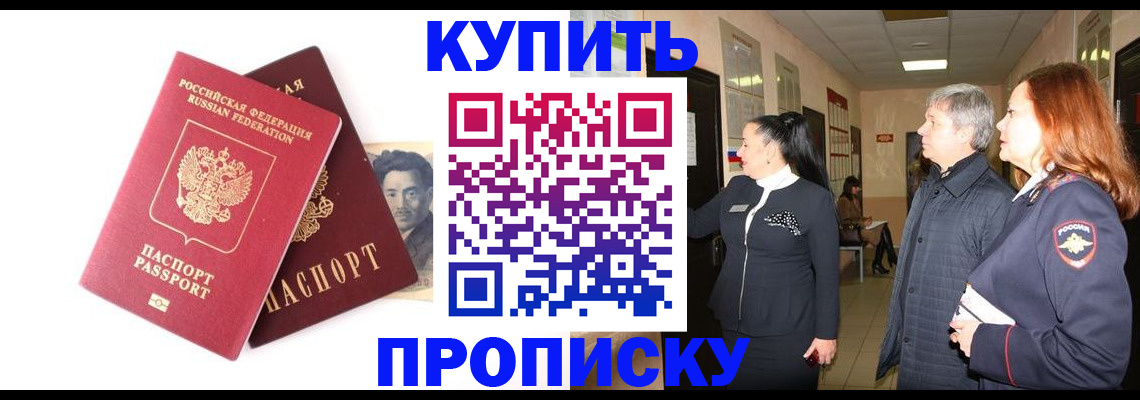 прописка в квартире в Семилуках