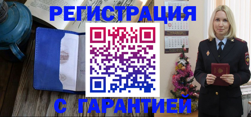 временная регистрация для школы в Семилуках