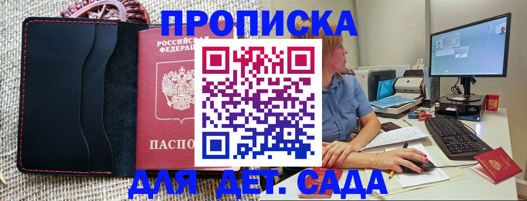 прописка регистрация в Семилуках
