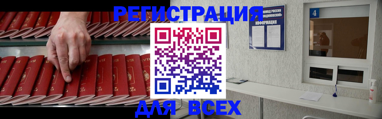 прописка регистрация в Семилуках